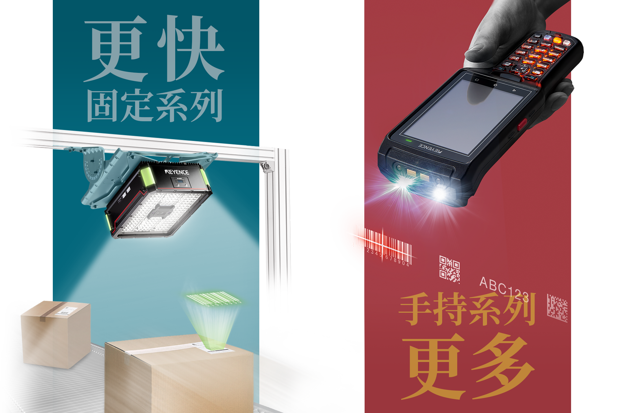 更快 固定系列, 更多 手持系列