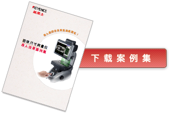 下载案例集