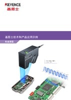 黄金城技术和产品应用示例 [轮廓测量]