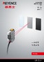 LR-Z 系列 放大器内置型CMOS激光传感器 产品目录