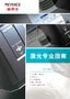 激光专业指南 软件创新篇