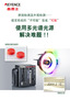 视觉系统的“做不到”现在都“能够做到” 以多光谱照明一举解决课题!!