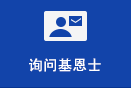 询问黄金城